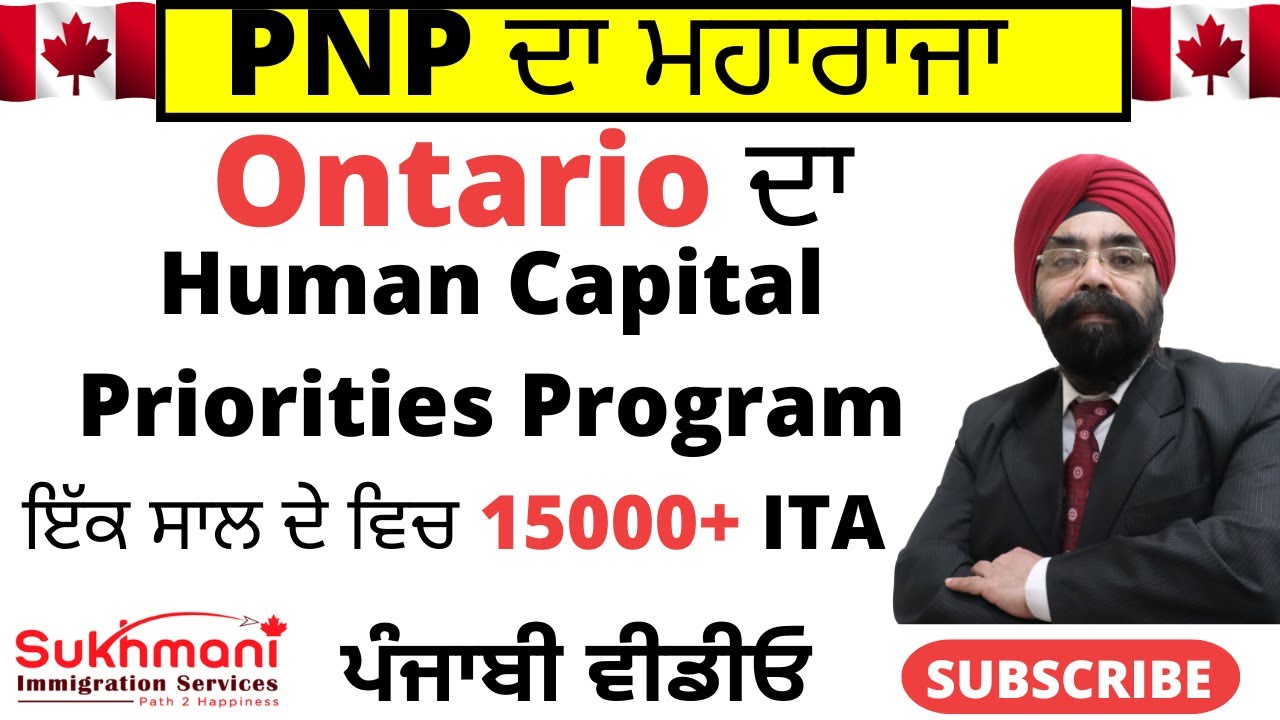 King of PNP || Human Capital Priorities Stream|| Punjabi Video|| Sukhmani Immigration||