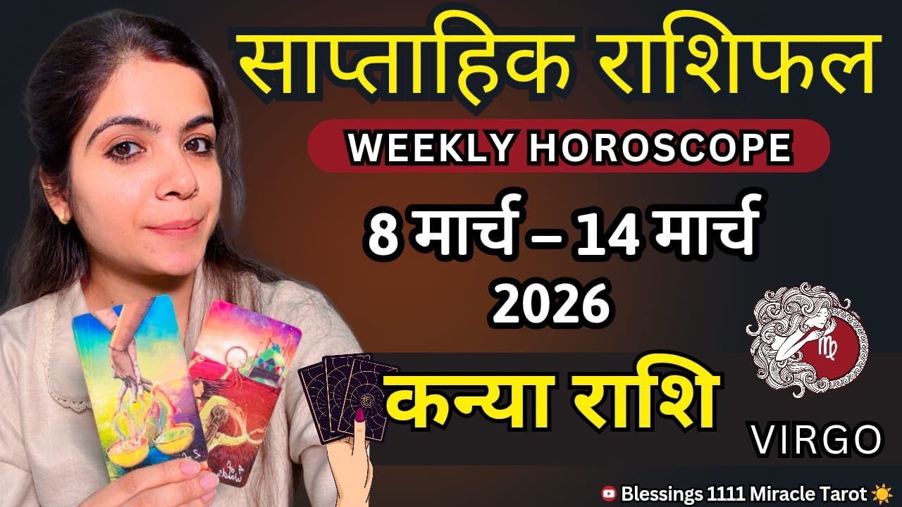 VIRGO WEEKLY HOROSCOPE (8March-14March) @11071      #virgo #rashifal #horoscope 