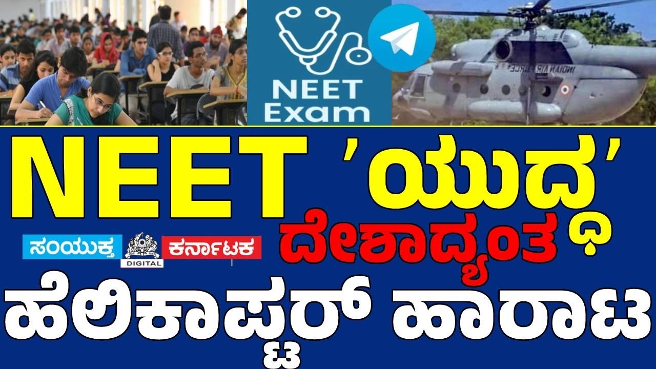 NEET Re-Exam Tomorrow: NTA Deploys AI Monitoring, Tight Security & Fraud Alert Nationwide | SK