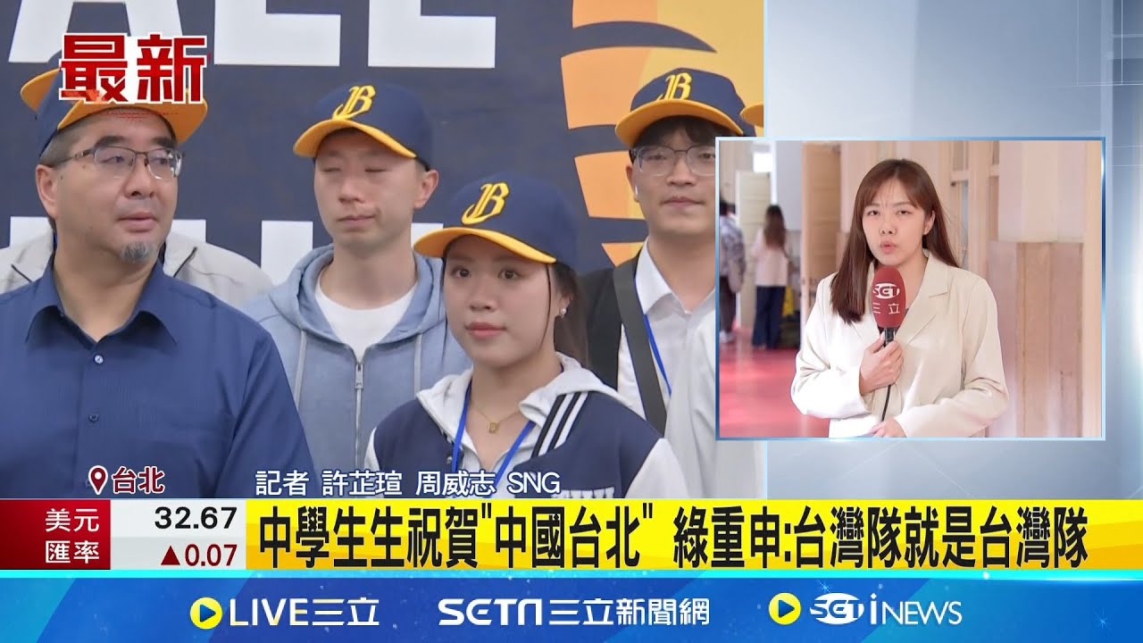 馬龍等人赴台大參訪 台大生嗆:民主自由很重要 批台灣隊不是中國台北隊 綠:中學生發言引發撻伐｜記者 魏汶萱 陳君傑 許芷瑄 周威志｜台灣要聞20241203｜三立iNEWS