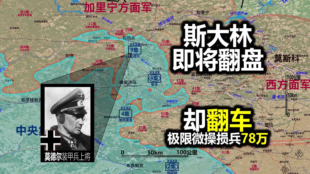 【信息素战史】德军从莫斯科撤军，天寒地冻，为何没有出现拿破仑式的失败？