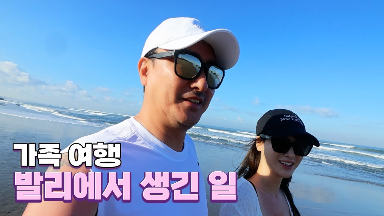발리에가서 하얗게.. 아니 빨갛게 불 태웠습니다