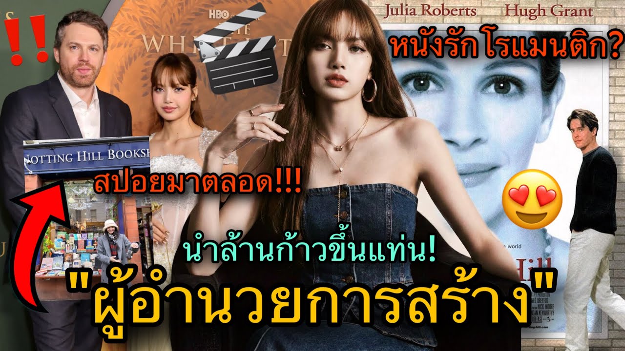เขย่าทุกวงการ! LISAซุ่มพัฒนาหนังรัก Netflix ขึ้นแท่นผู้อำนวยการสร้างร่วมกับโปรดิวเซอร์TWL😱🎉