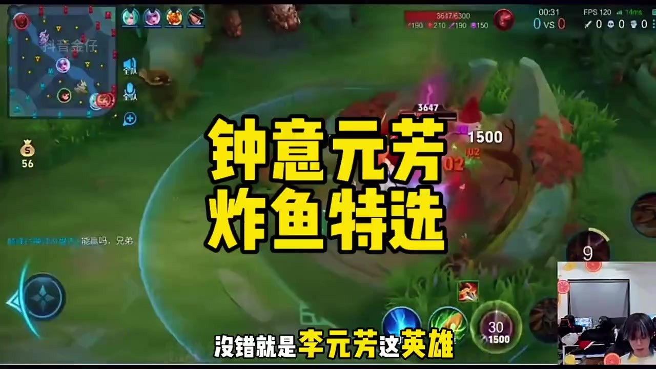 上分炸鱼神器李元芳，简单一三爆炸伤害毫无道理可言，速学速上分【凤煌解说王者荣耀】