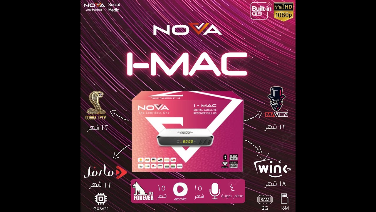 الشرح الكامل لرسيفير نوفا ايماك  i mac