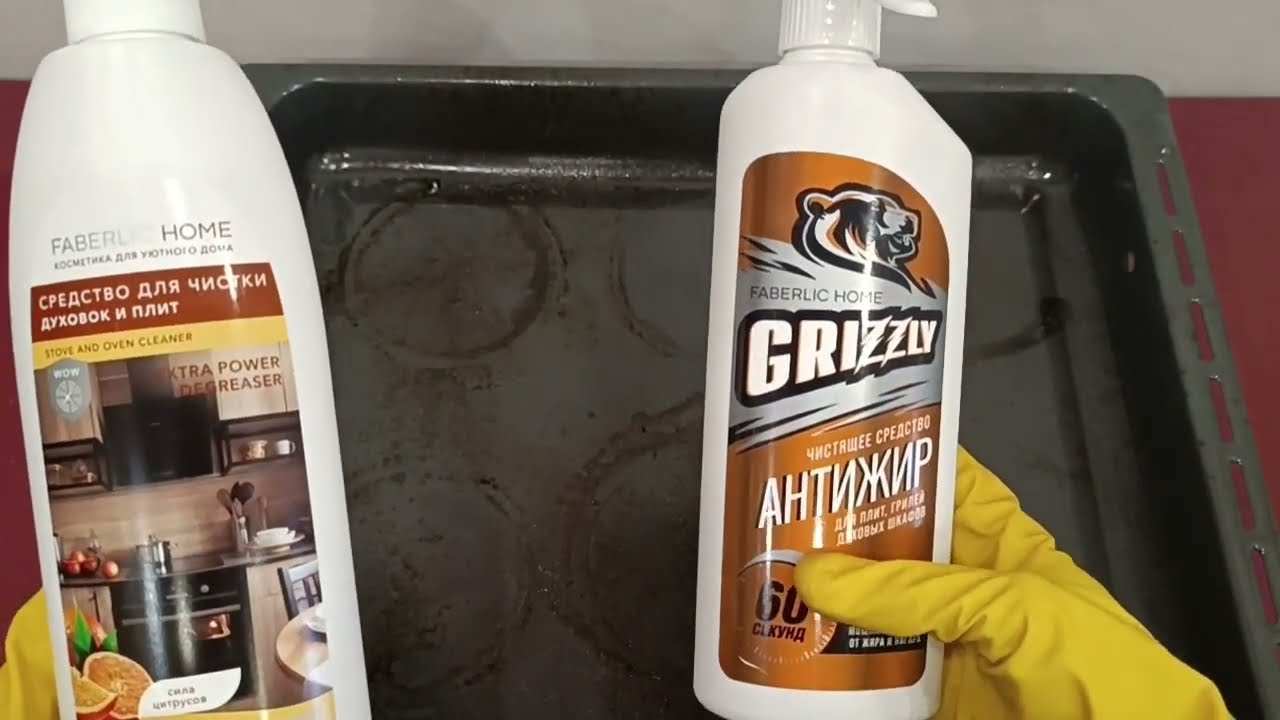 Антижир Grizzly против Силы цитрусов — честное сравнение средств Фаберлик на реальном загрязнении