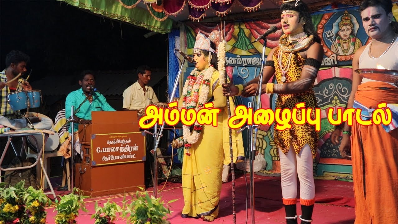 மகமாயி நாடகத்தில் சாமி அழைக்கும் அம்சபிரியா | KS MEDIA