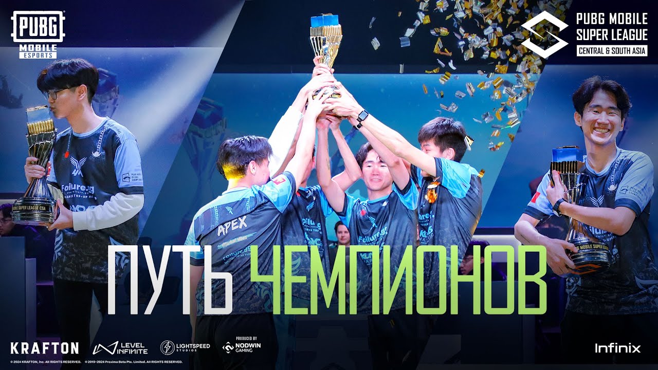 Путь чемпионов | PMSL 2024 CSA  | 4MERICAL VIBES