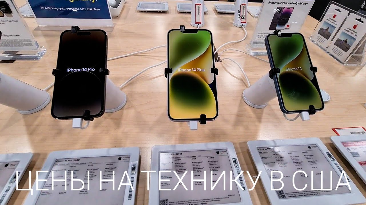 Какие цены сейчас на Айфоны и Смартфоны, электронику и бытовую технику в США.