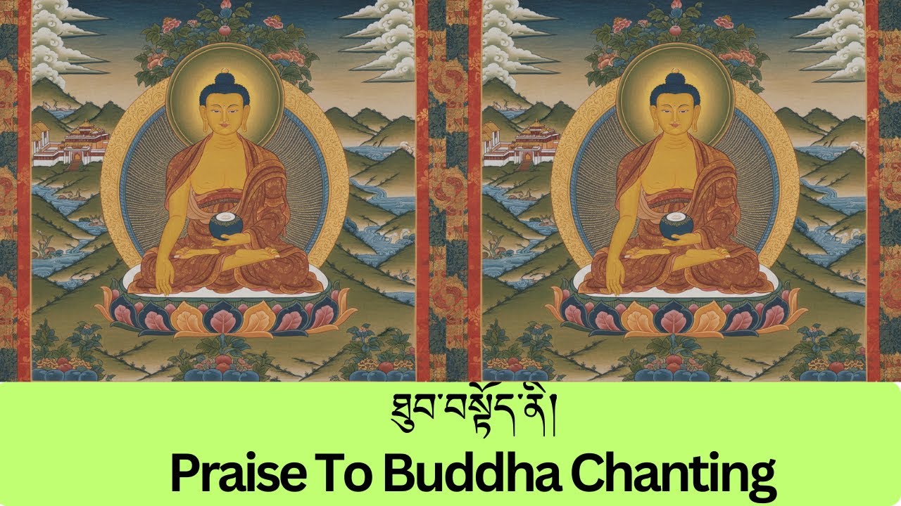 ཐུབ་བསྟོད་ནི   |ཐབས་མཁས་ཐུགས་རྗེ་ཤཱཀྱཱ་རིགས་སུ་འཁྲུངས། | Praise & Prayer To Shakyamuni Buddha Chant