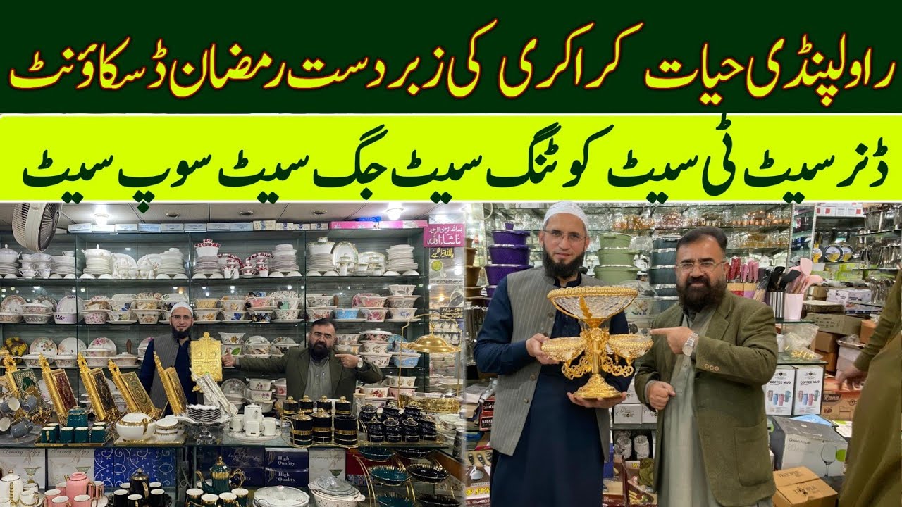Breaking: Ramadan Offer Imported Crockery Lowest Priced dealer In Rawalpindi - 2026 - 