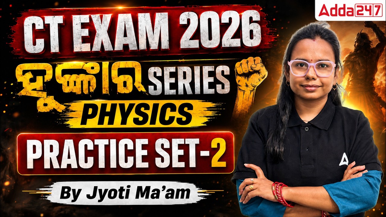 CT Exam 2026 Physics Practice Set 2 | Hunkar Series | By Jyotirmayee Mishra | Adda247 Odia