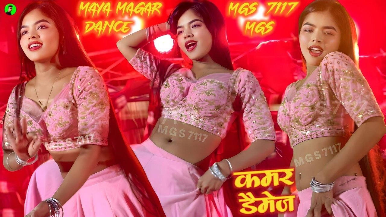 Maya Magar💕Kamar Damage Nahi Kariha Dj Maya Magar Ke Dance💕#Khesari Lal Yadav💕#dj #maya #dance