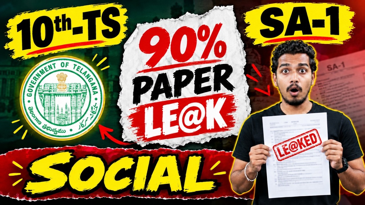 🚨SA-1 Social Studies PAPER LEAKED?😱