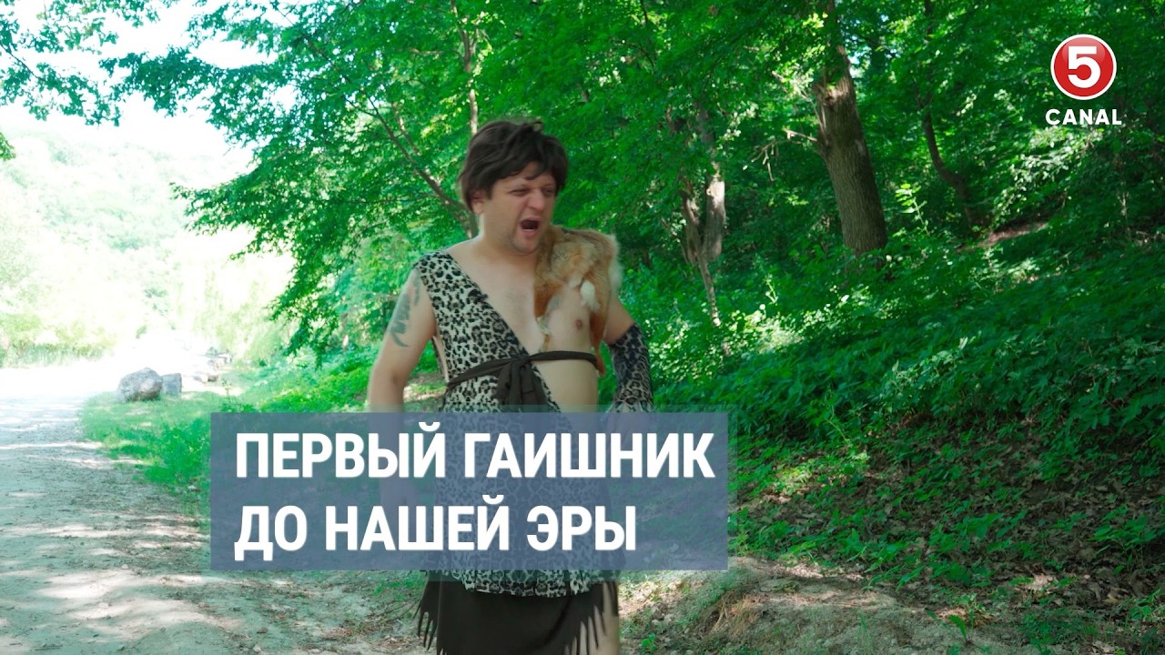 Первый гаишник до нашей эры | Наши соседи