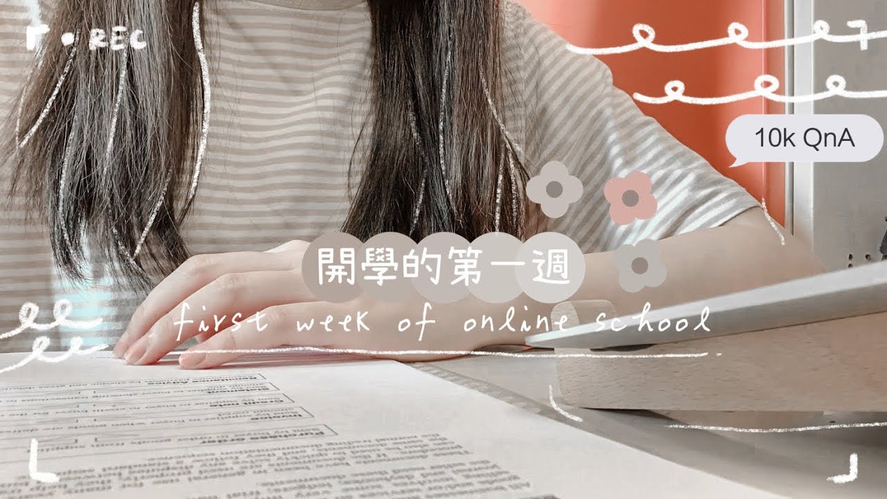 (eng) VLOG | 開學的第一週 🌻 | first week of online school