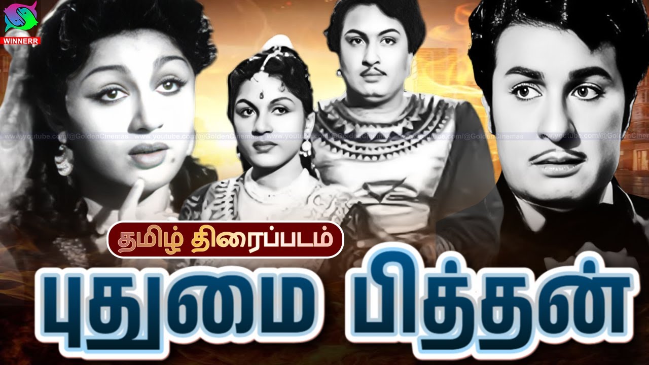 Pudhumai Pithan Full Movie HD | புதுமை பித்தன் திரைப்படம் | Mgr, T. R. Rajakumari | Winner Audios