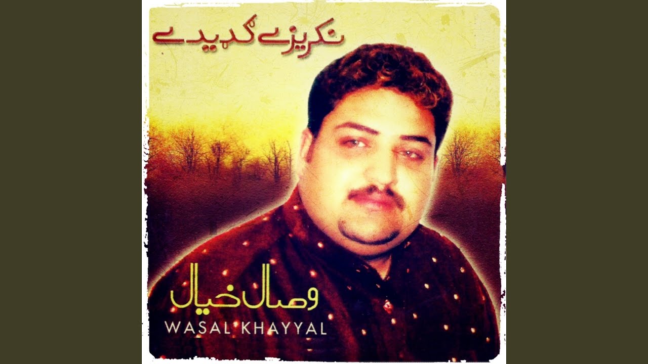 Nakreeze Ghaday De Singhaar De Jore Do