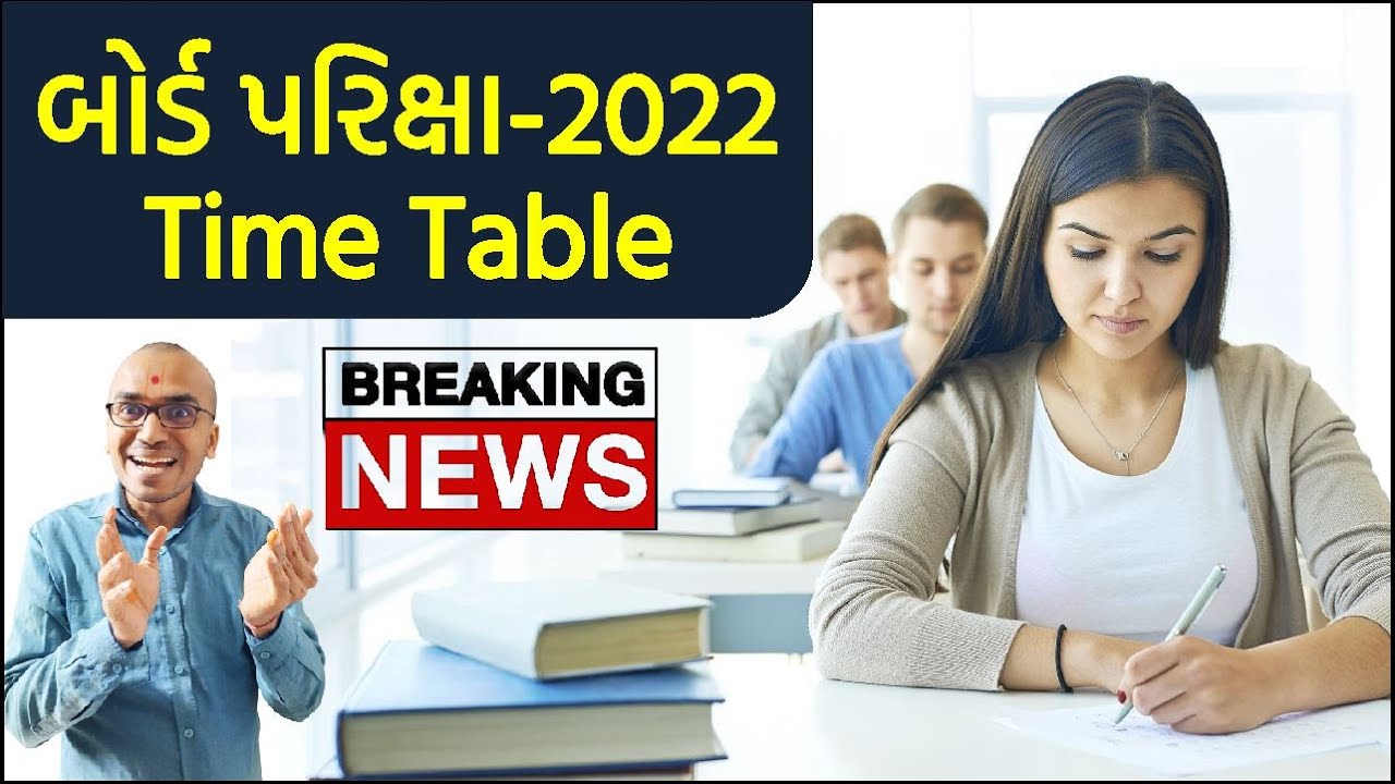 Board Exam Time Table 2022 | Gujarat Board | Harsh Barasiya