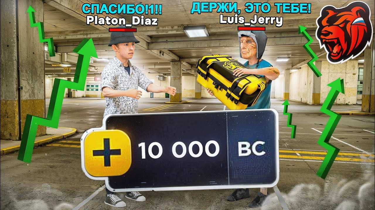 ПОДПИСЧИК на ПРОКАЧКУ за 10.000 BC!! ЭТО БЫЛО ЖЕСТКО Блек Раша // Black Russia
