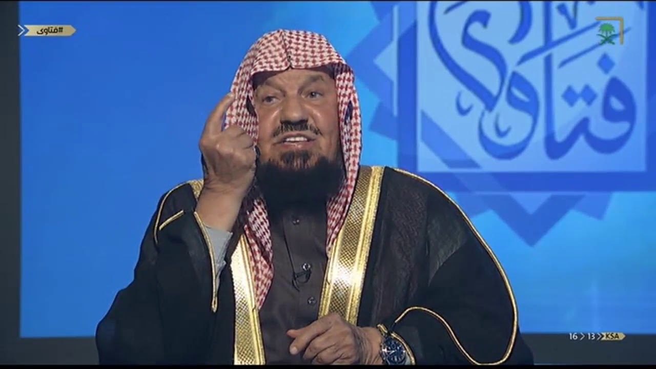 الشيخ عبدالله المنيع | كلمة 