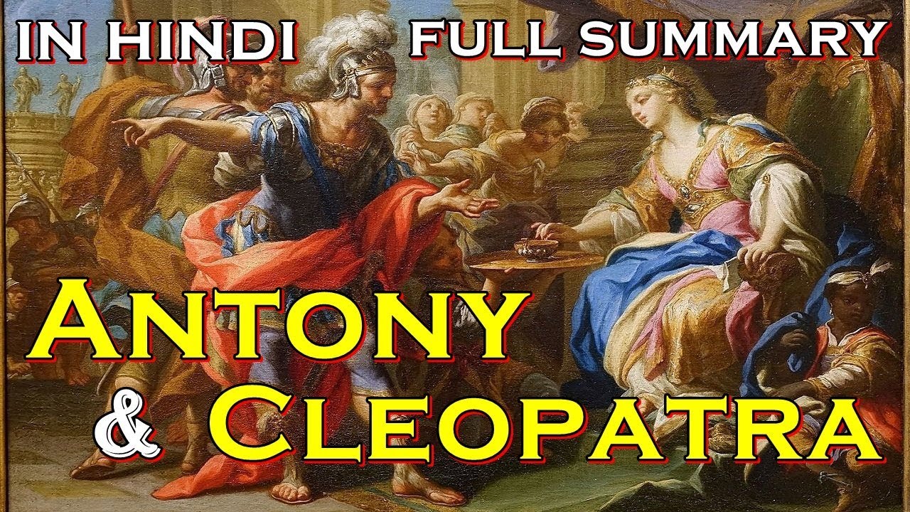 Antony and Cleopatra in Hindi Full Summary - Shakespeare