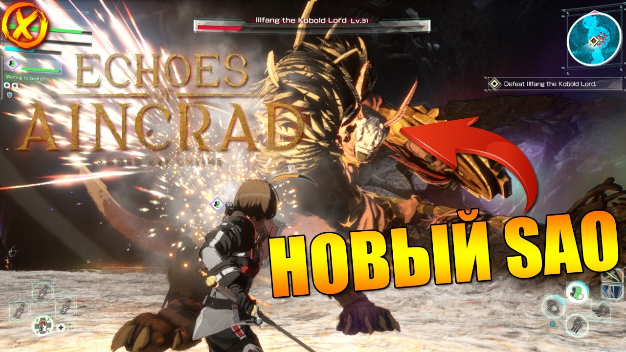 НОВАЯ ИГРА ПО SAO! ► Sword Art Online: Echoes of Aincrad 🔴 Прохождение