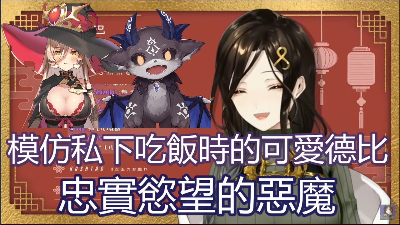 【中文字幕】模仿對慾望無比忠實的德比醬的可愛巴【白雪 巴/でびでび・でびる/ニュイ・ソシエール/にじさんじ】