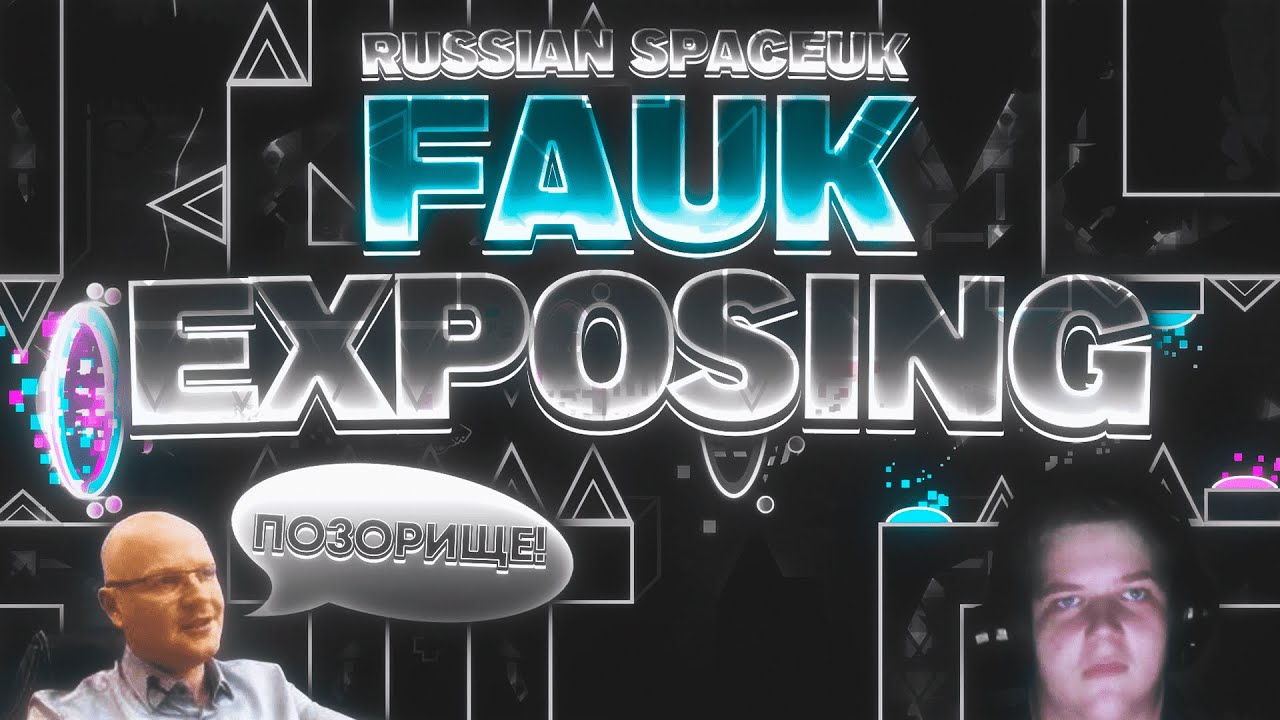 РУССКИЙ SPACEUK - РАЗОБЛАЧЕНИЕ FAUK (feat. @exsii)