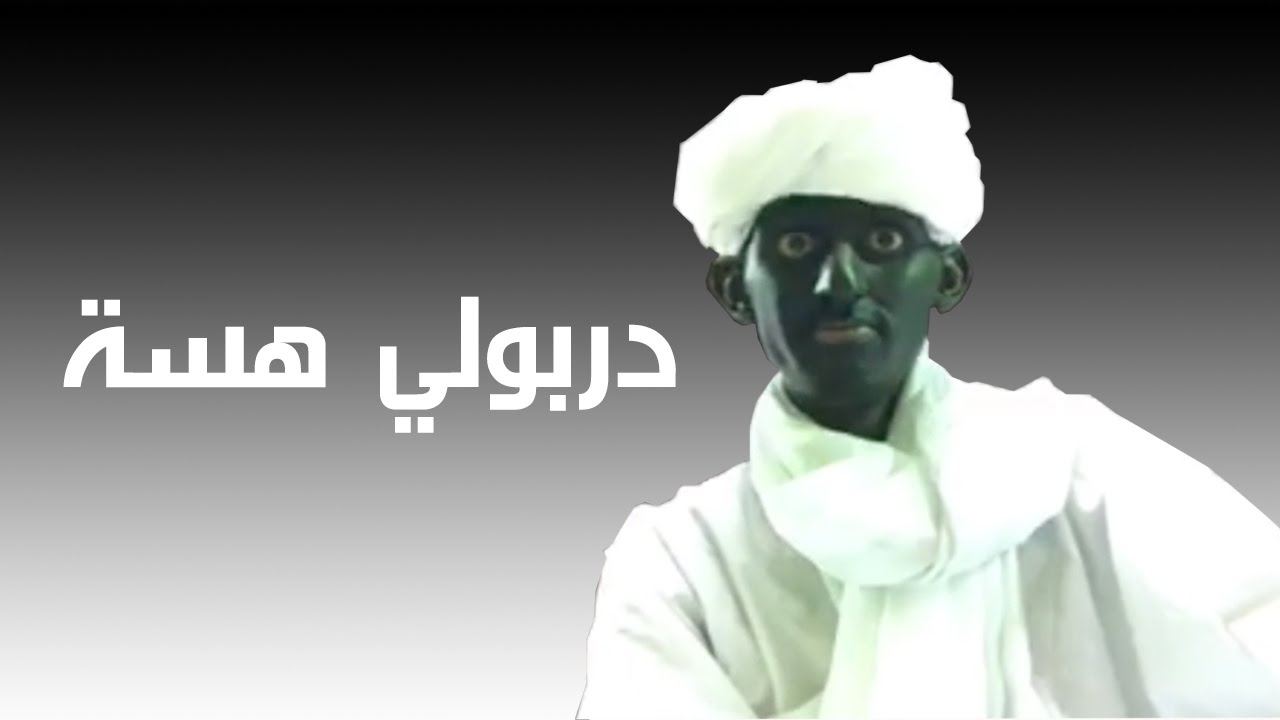 السفاح بزي سوداني وراكب دباب على طريق خريص