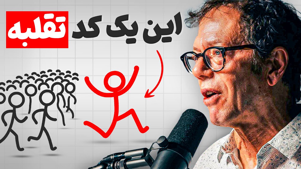 زاویه دید کسی که ذهنش از %99 آدما جلوتره (فقط همین روش رو کپی کن)