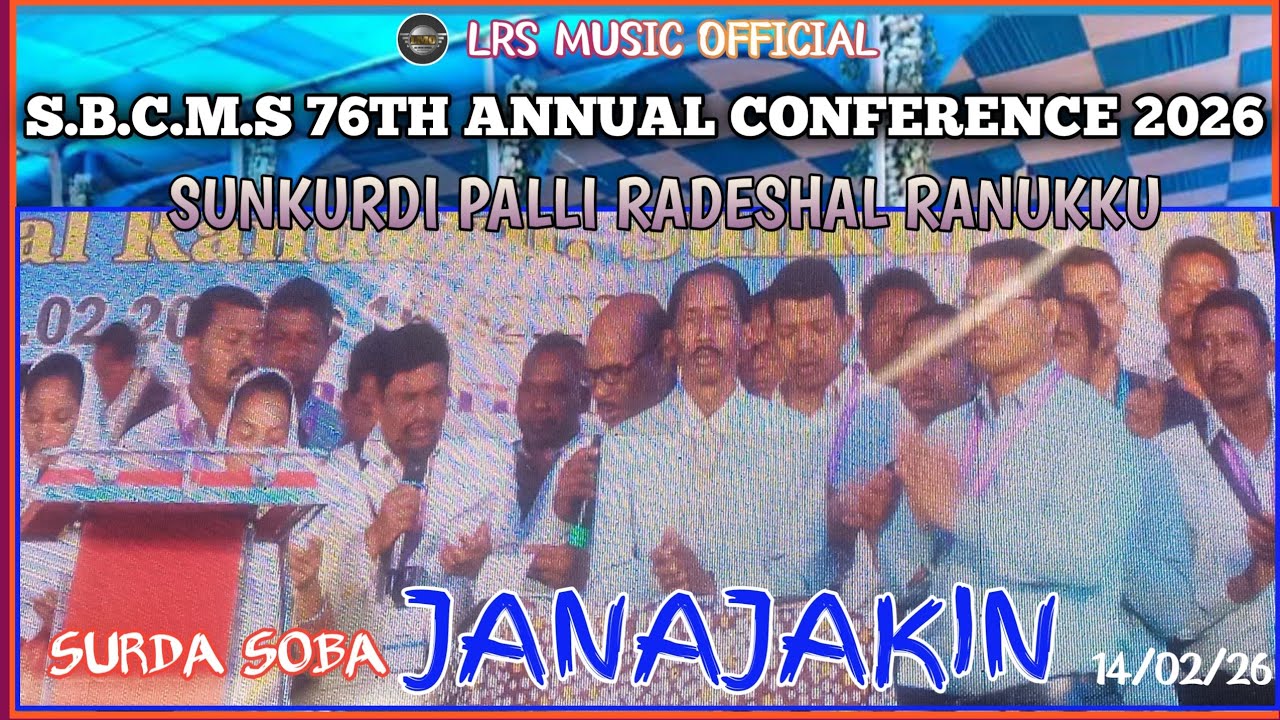 Surda soba 2026 | 76th annual conference 2026 | sunkurdi palli | radeshal ranukku | janajaki 