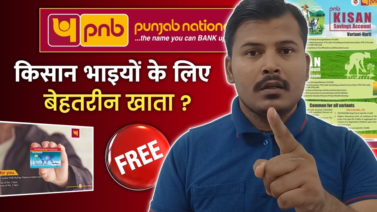 PNB Kishan Harit Savings Account Charges and Benefits full review in hindi 2025