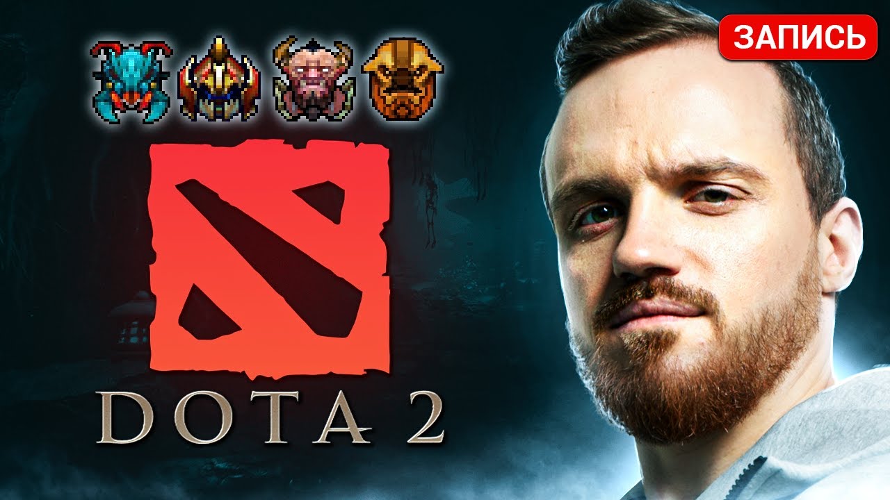 Dread 22.06.2024 | Dota 2 - Weaver / Centaur Warrunner / Nyx assassin / Earthshaker