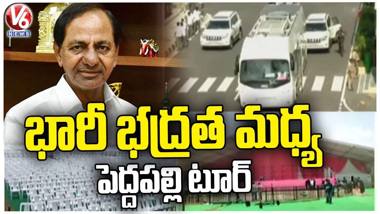 CM KCR Peddapalli Tour : CM KCR To Reach Peddapalli By Road Amid Tight Security | V6 News