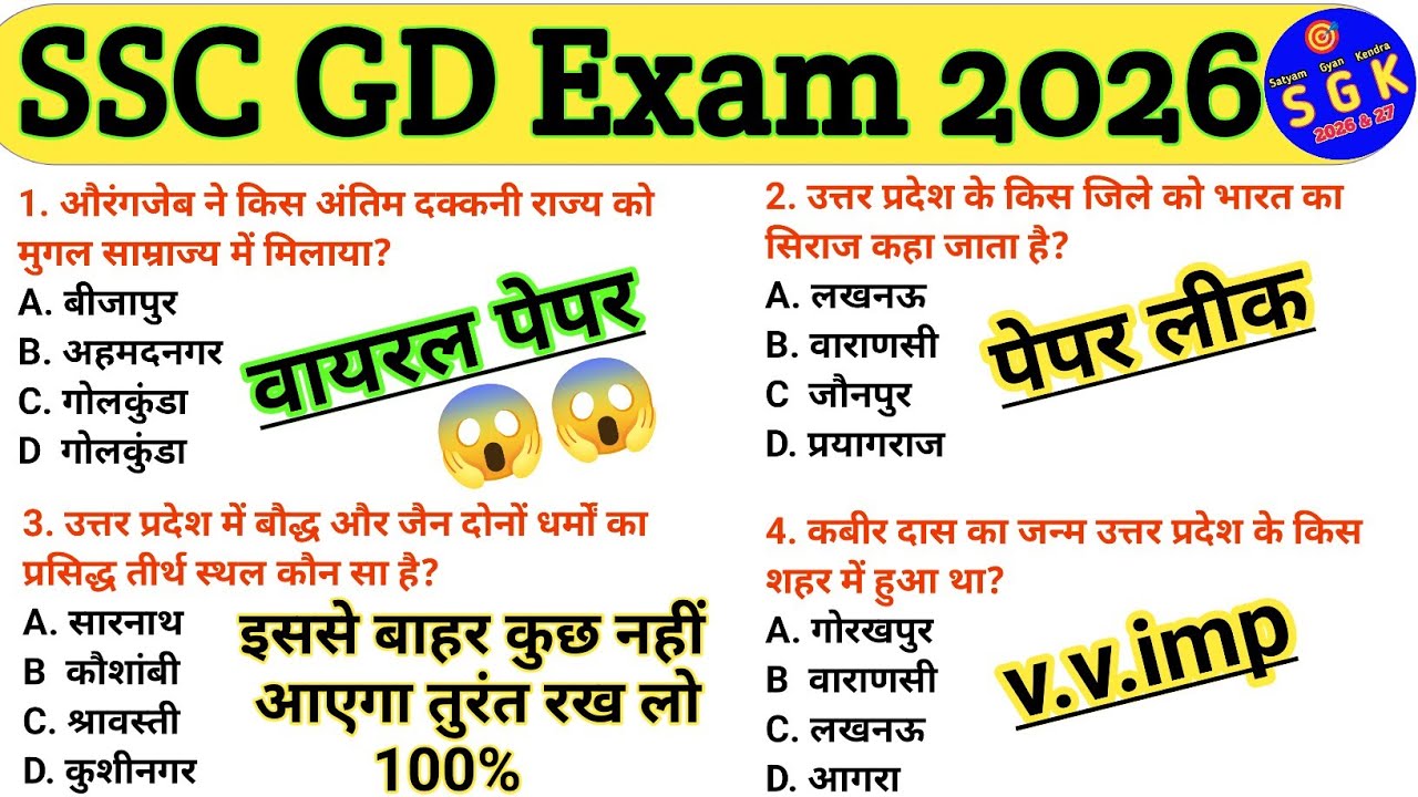 SSC GD 2026😱Top 100 Important Questions/Previous Year Questions/Important Questions #sscgd2026🔥