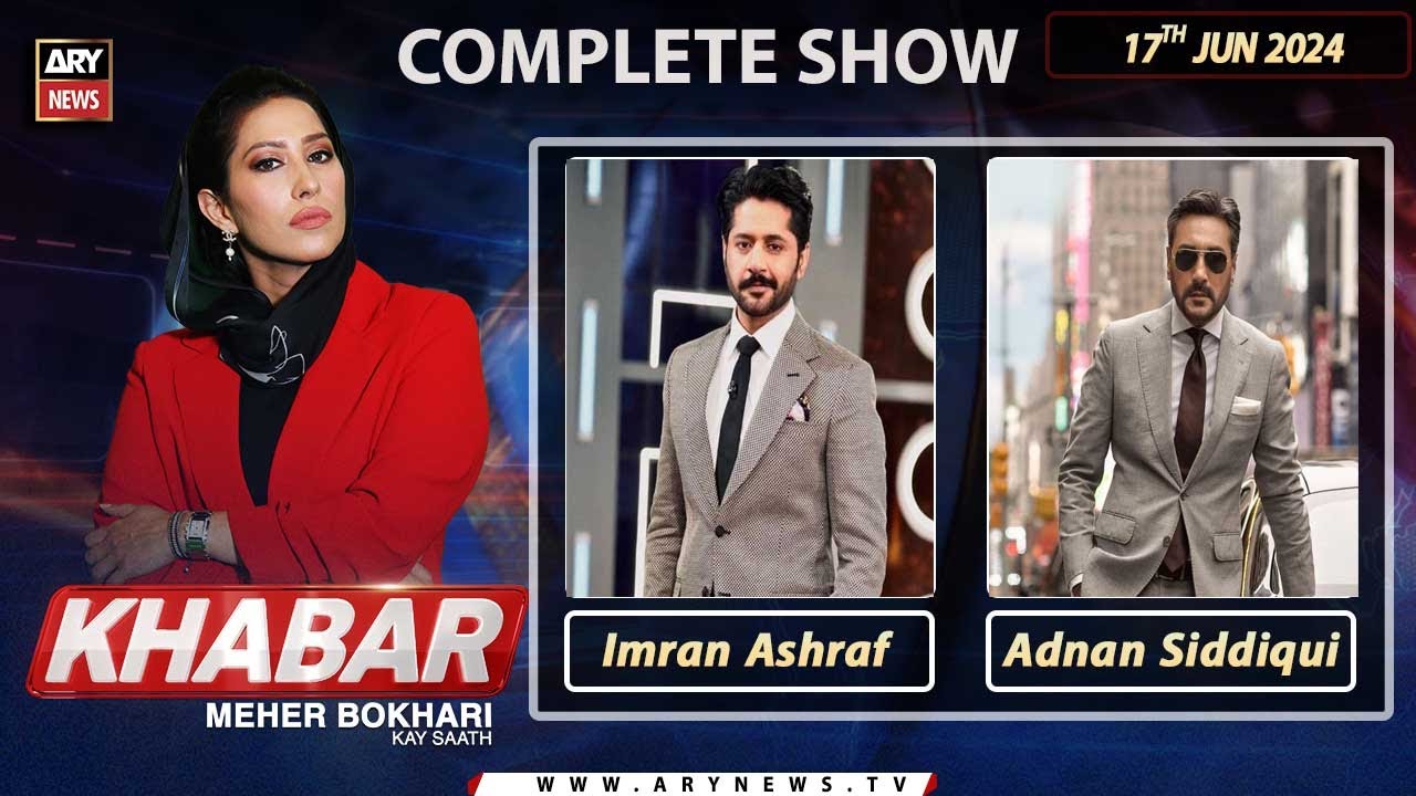 KHABAR Eid Special | Eid 1 Day | 17th June 2024