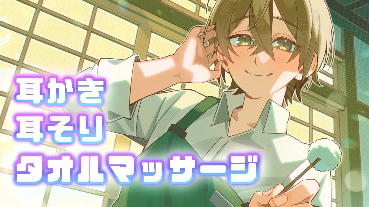 深夜の耳かき屋さん。ささやき声と耳かきで寝かしつけ💚【ASMR配信】【Ear cleaning,whispering】