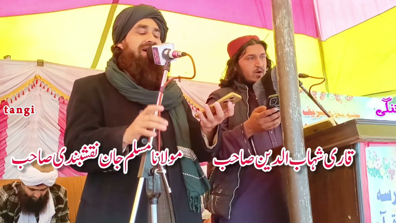 Maulana Muslim Jan Naqashbandi & Qari Shahab uddin new Naat 2026