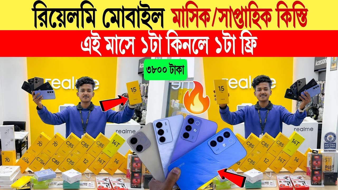 Realme Mobile🔥Price in Bangladesh | Easy EMI | Realme 15 | Realme c75 | Realme 15x | Realme Review