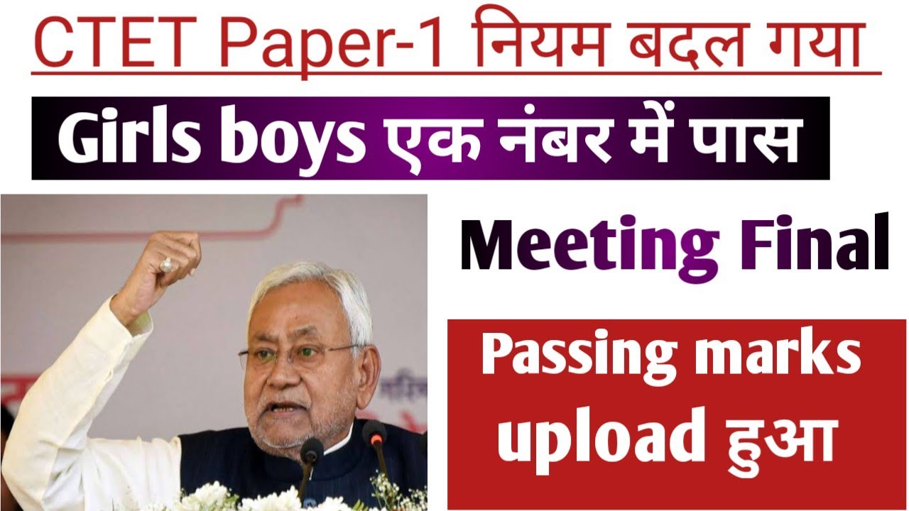 How to join Online Class | CTET paper-1 Passing marks| Ctet online class app |How to join CTET class