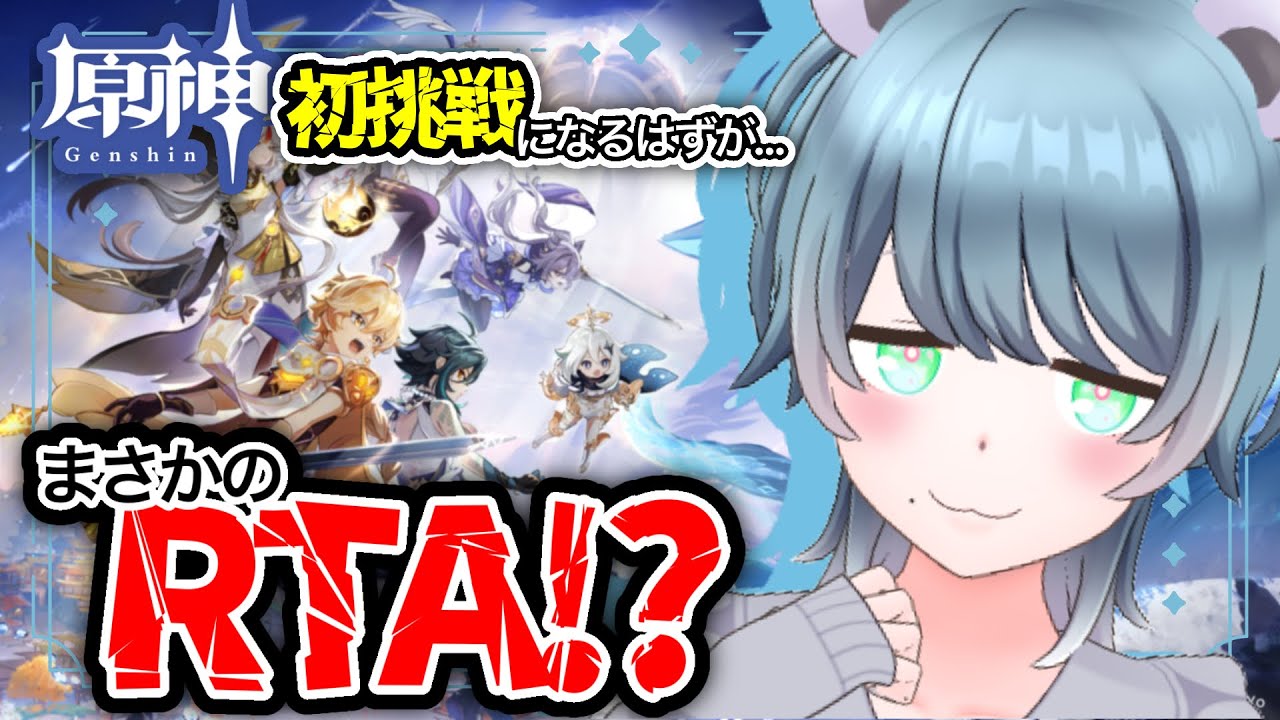 【原神】ゆっくりプレイのはずが…なんとかキリのいいところまで行きたい白熊🐻‍❄️【白熊あきら/実況プレイ】
