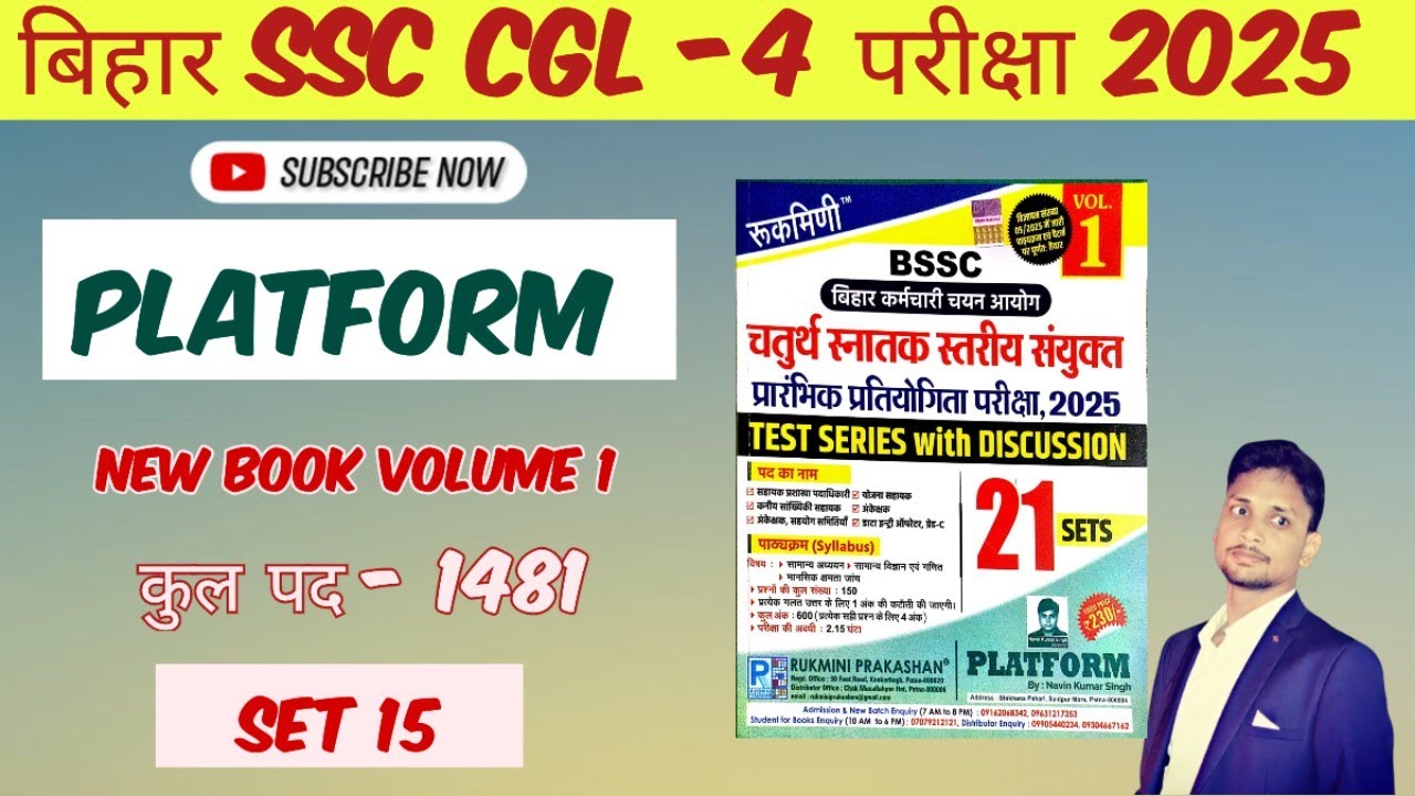 BIHAR SSC CGL-4 2025 | SET -15 | BSSC CGL- 4 | | Bihar ssc CGL 4 2025 | #platform V1
