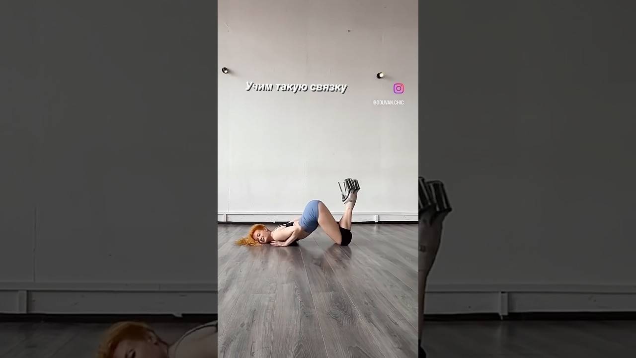 Tutorial strip dance 