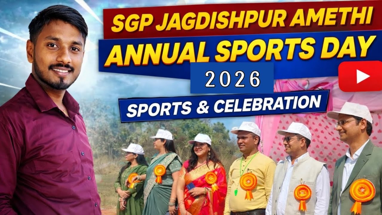 🏆 🏅! SGP  Jagdishpur Amethi ! Annual Sports Day 2026 | Full Masti & Celebration Vlog 🏆 🏅 
