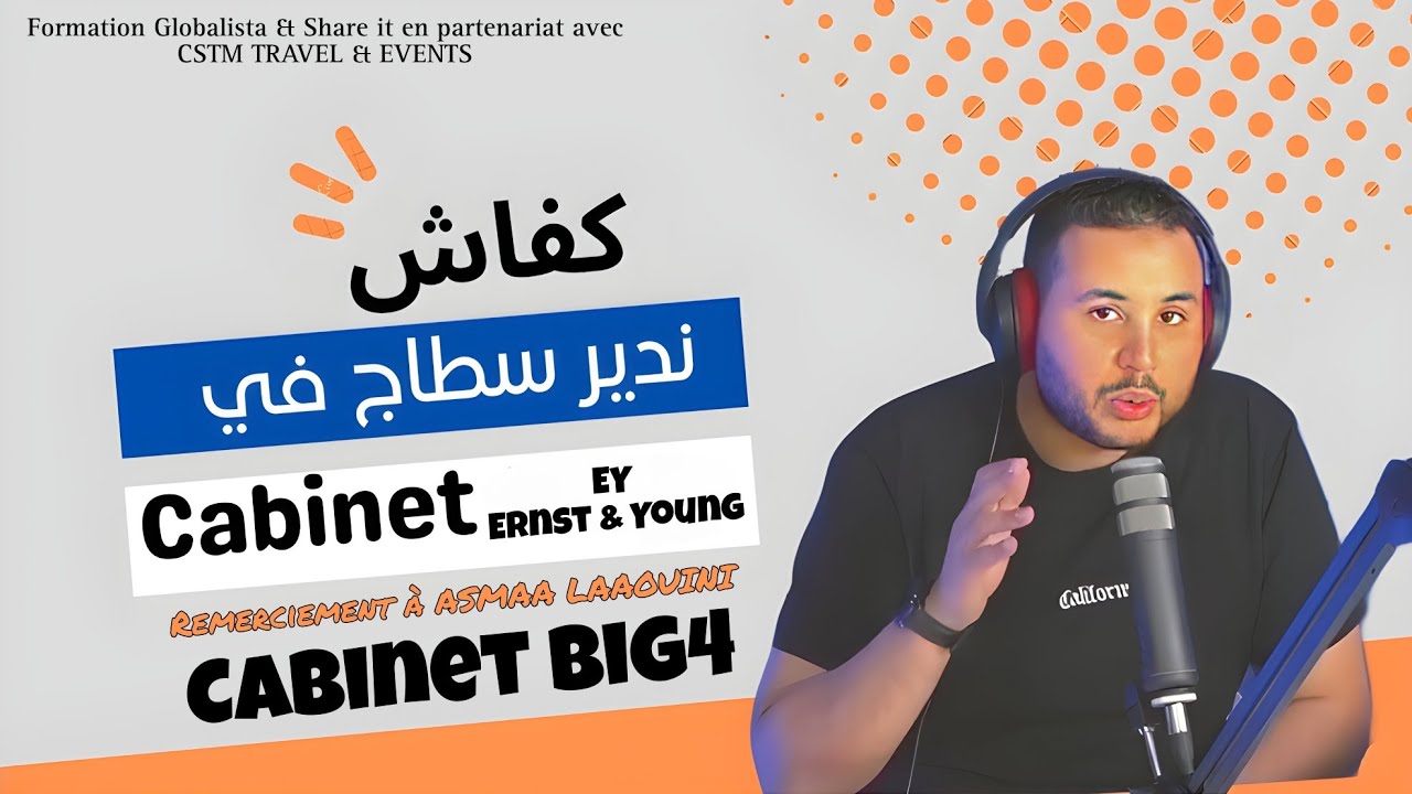 كفاش نقدر نحصل على stage فأحسن cabinet  Big4 d'Audit EY (Ernst & Young)؟