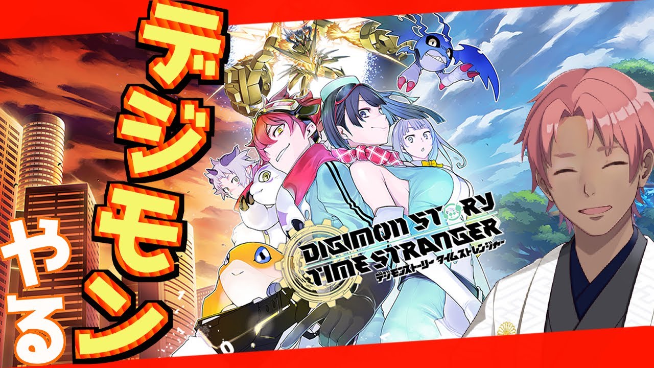 ※ネタばれ注意※【＃デジモンストーリータイムストレンジャー】やるごとに増えていく、サブクエ＆DLCをやっていく！！！！！！！（たらこ侍 VTuber）#9