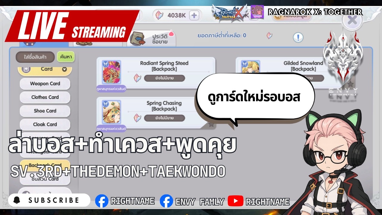 ROX SEA รอล่าบอส + ทำเควส + การ์ดใหม่? sv.3rd+Thedemon+taekwondo