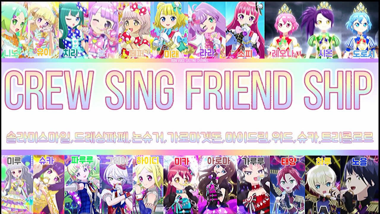 [유튜브시작한지400일기념영상]프리파라22명Crew Sing Friend Ship