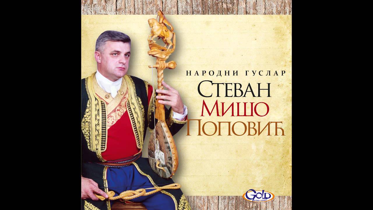Narodni guslar Stevan Mišo Popović - Vojnikovo pismo devojci - (Audio 2014)